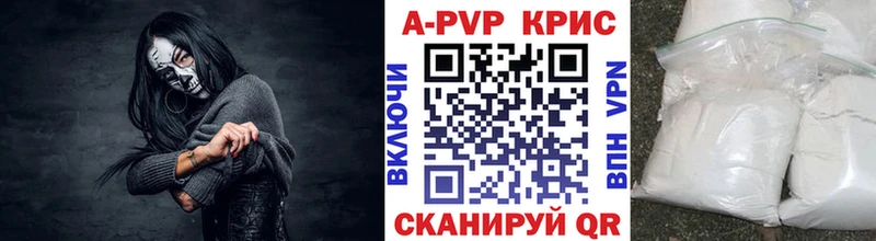 A PVP крисы CK  купить наркотик  Очёр 